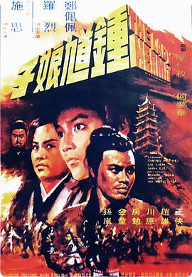 《前辈的朋友》官方海报